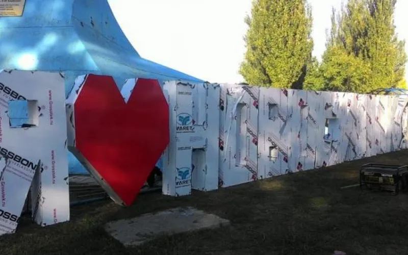 Сломанные буквы на центральной площади реконструировали в барнаульском микрорайоне Новосиликатный