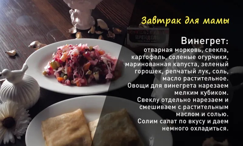 «Утренний канал»: готовим завтрак для мамы