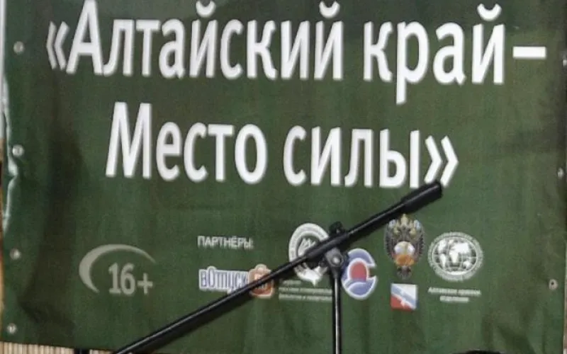 Фестиваль «Алтай – место силы» пройдёт в Алтайском крае