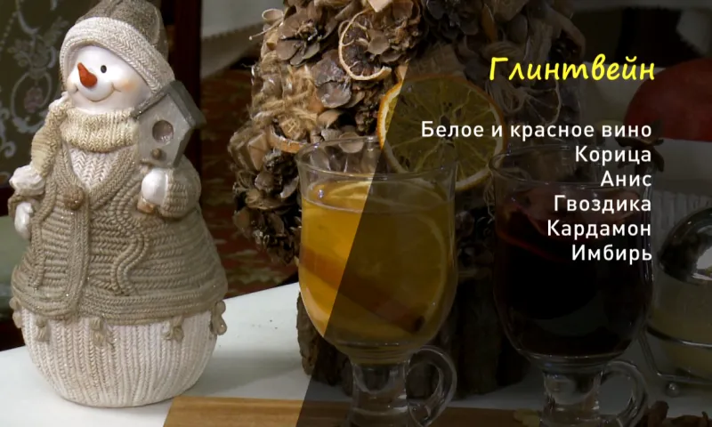Утренний канал: готовим  глинтвейн 