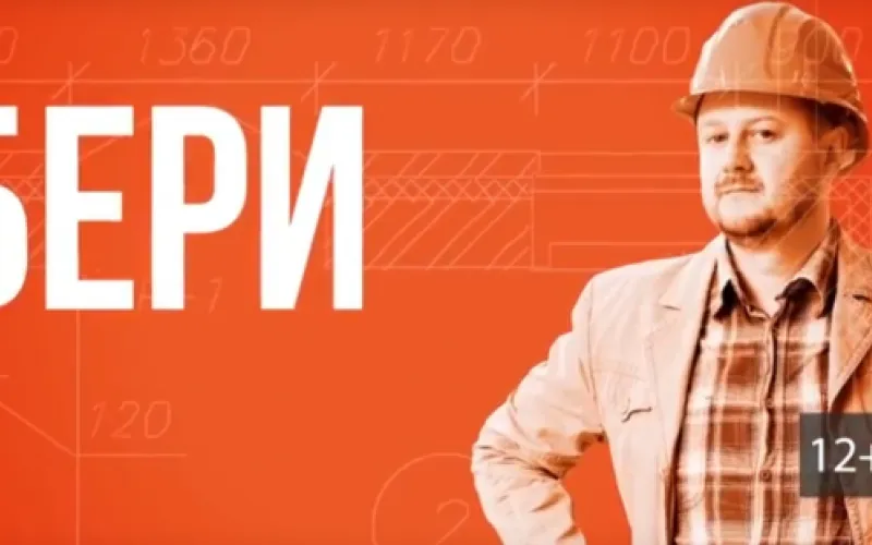 «Бери и делай»: водопровод