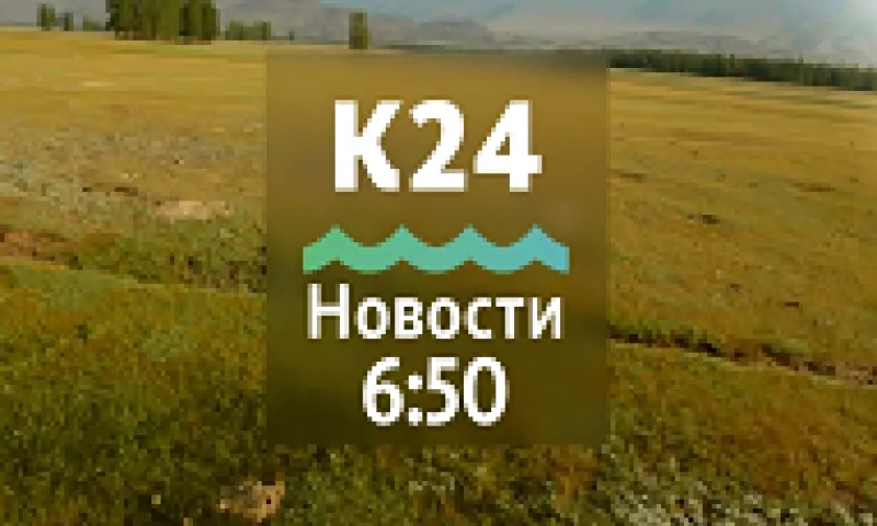 Выпуск новостей в 6:50, 18 февраля 