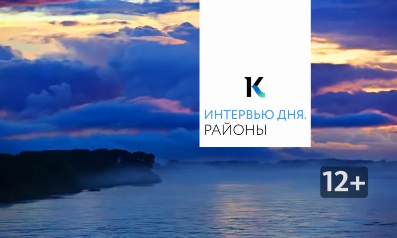 «Интервью дня: районы»: Александр Полковников