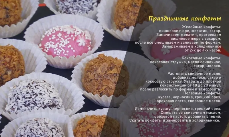 «Утренний канал»: конфеты