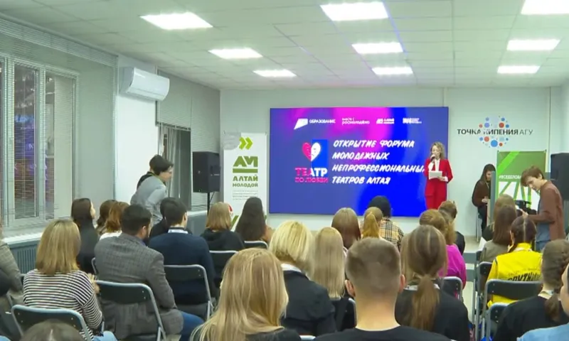 В Барнауле проходит форум молодежных непрофессиональных театров Алтая «Театр по любви»