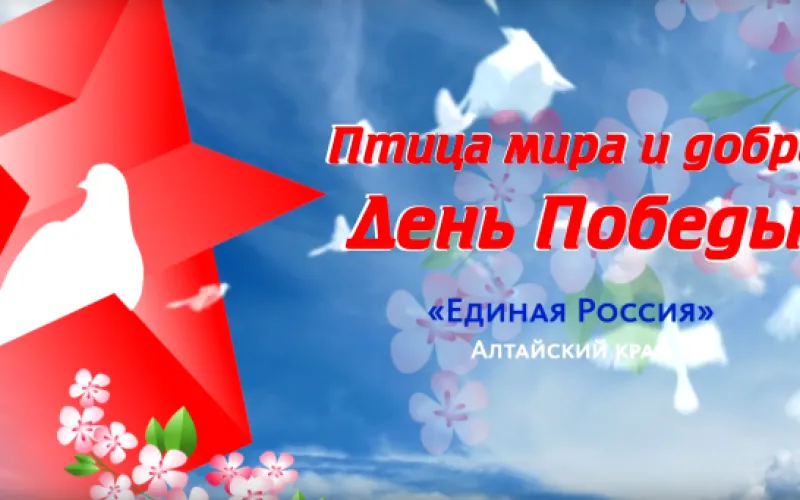 Акция «Летите, голуби» прошла в Барнауле