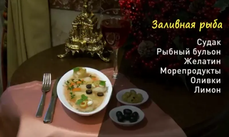 Утренний канал: готовим заливную рыбу 