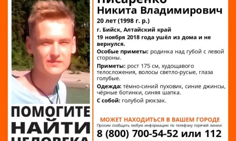 Волонтеры ищут пропавшего 20-летнего парня в Бийске