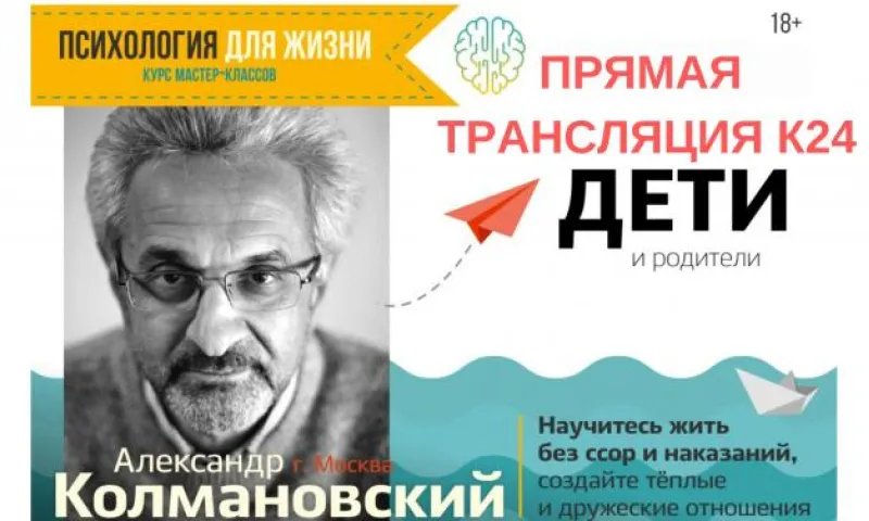 Запись трансляции телемарафона «Дети и родители»