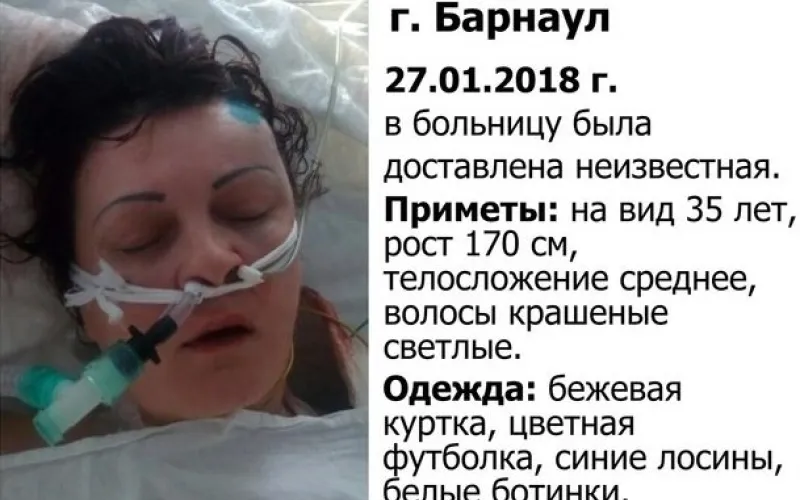 Если вы знаете эту женщину, откликнитесь. В Барнауле пытаются установить личность неизвестной