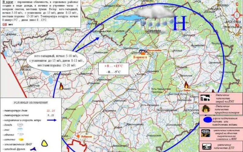 Ветер утихнет: опубликован прогноз ЧС на 7 мая