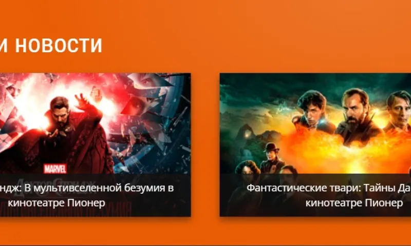 Барнаульский кинотеатр начал показывать голливудские новинки