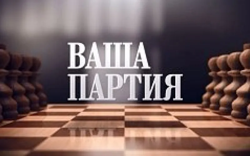 «Ваша партия». Алтайский край после выборов: как будем жить?