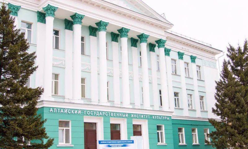 Алтайский государственный институт культуры признан одним из лучших вузов России