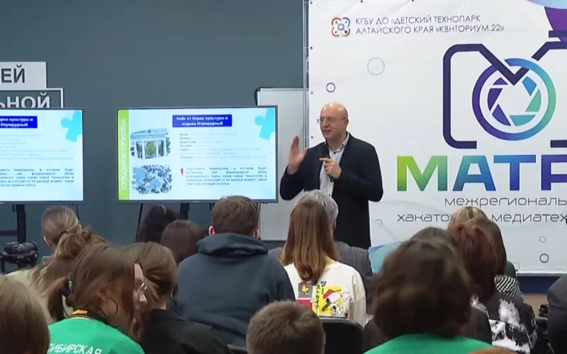 В Барнауле состоялось открытие межрегионального хакатона «Матрикс» на базе технопарка «Кванториум.22»