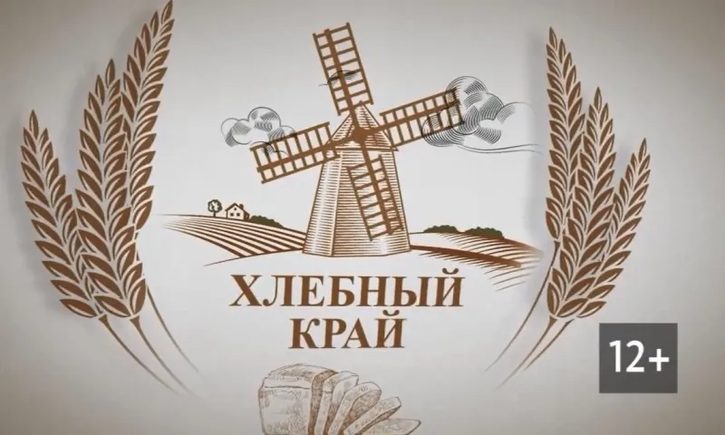 «Хлебный край»: о новшествах в аграрном законодательстве 2020 года