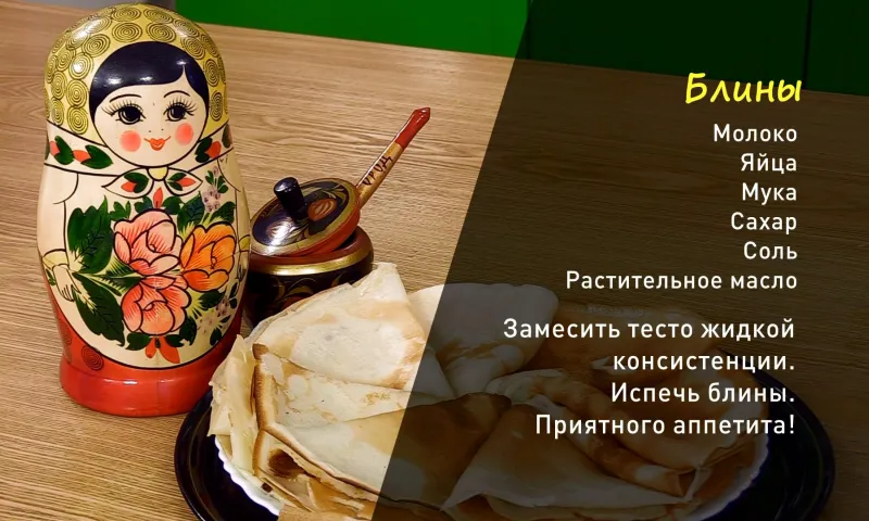 «Утренний канал»: готовим традиционные русские блинчики