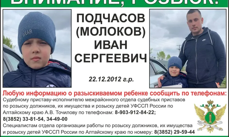 Приставы ищут 6-летнего ребёнка, которого спрятал отец на территории Алтайского края