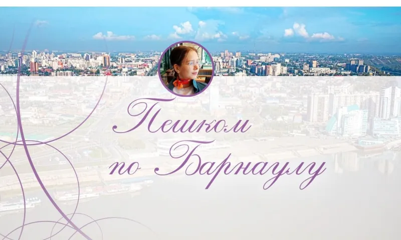 Пешком по Барнаулу: Дом под шпилем и памятники Ленину