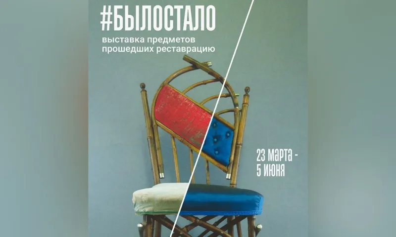 Было – стало: выставка отреставрированных предметов откроется в краеведческом музее в Барнауле