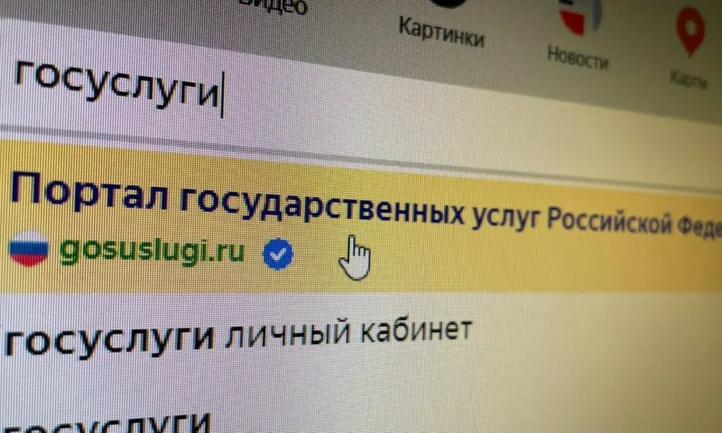 Минцифры России сообщило о рекордной по мощности атаке на «Госуслуги»