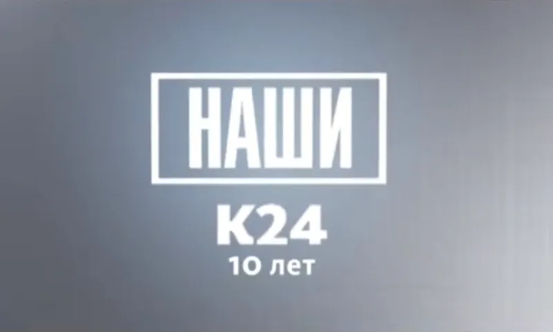 «Наши»: история крепкой семьи из Алтайского края