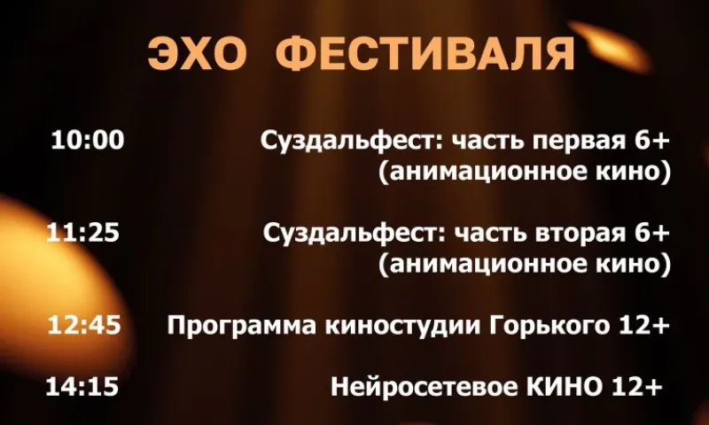 Барнаульцам бесплатно покажут короткометражные фильмы 