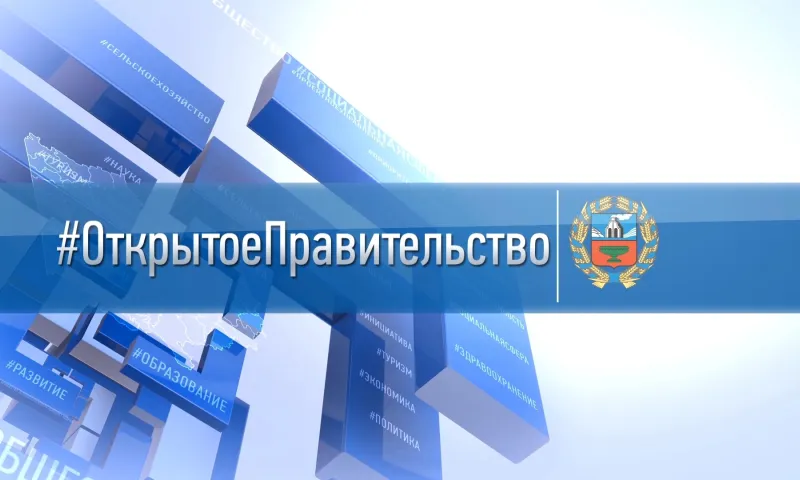 «Открытое правительство»: заместитель начальника управления имущественных отношений Алтайского края Сергей Авдюшкин