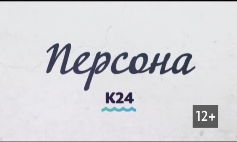  «Персона»: хореограф Евгений Иванов