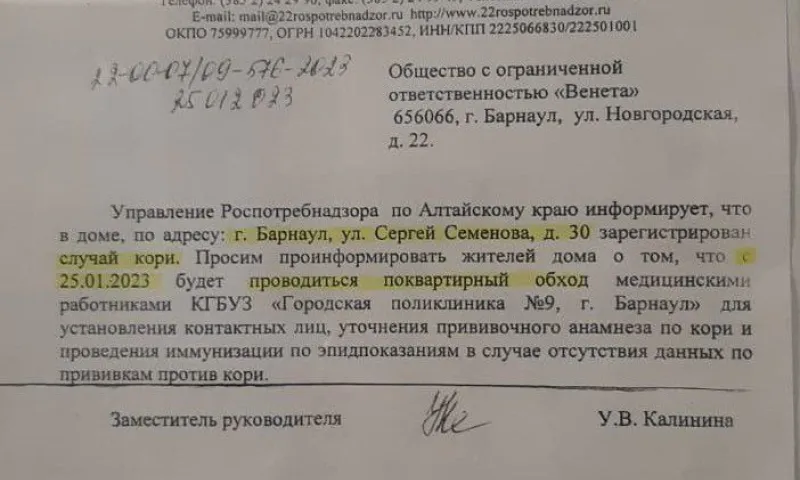 Ещё один случай заболевания корью выявили в Барнауле