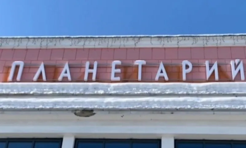 Интерактивный музей астрофизических явлений откроют на базе барнаульского планетария 