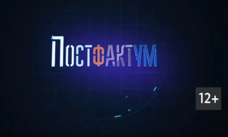 «Постфактум» о визите Медведева и открытости власти
