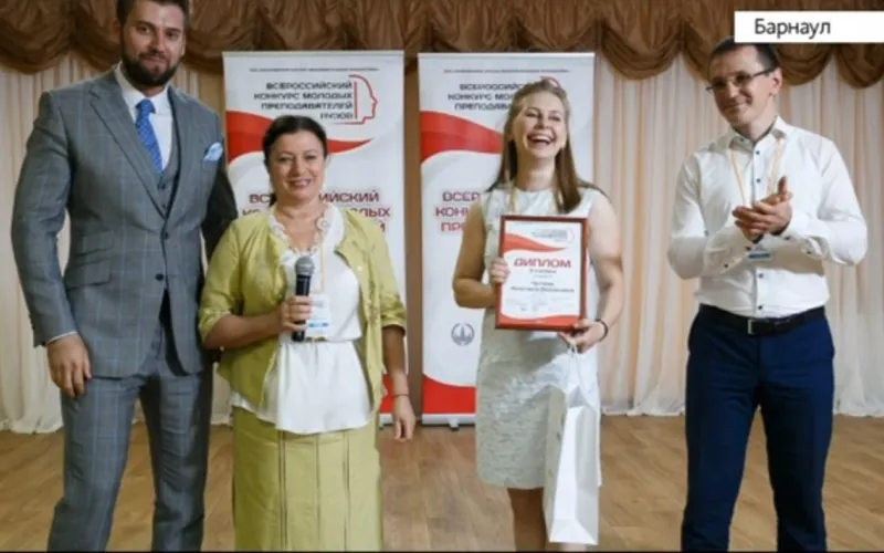 Преподаватель из Алтайского края стал одним из лучших в России