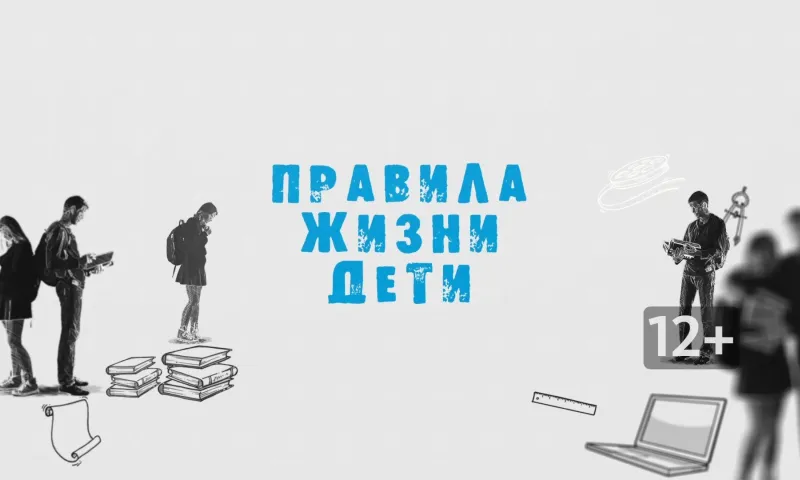 «Правила жизни. Дети»: почему луна белая, а солнце жёлтое? 