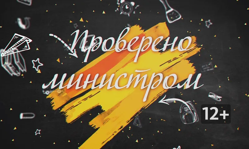Алтайский краевой педагогический лицей-интернат вошел в «Топ-100 лучших образовательных учреждений России»