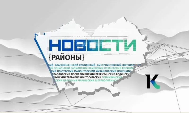 Новости. Районы: 30 декабря 2022 года