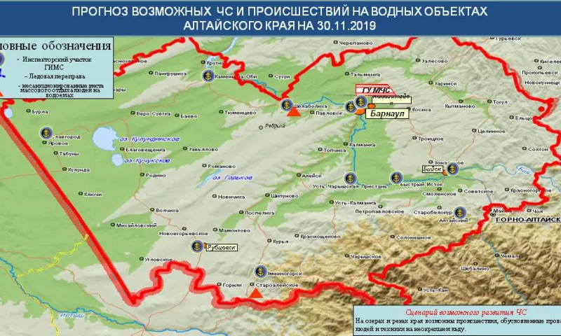 Опубликован прогноз ЧС в Алтайском крае на 30 ноября