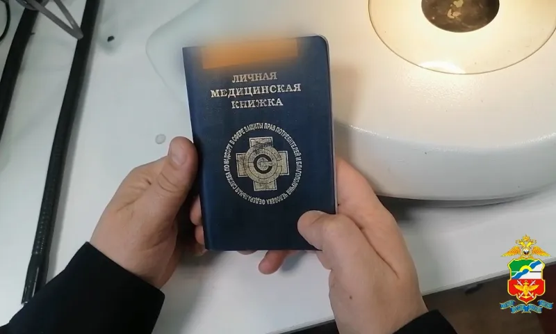 На автовокзале Барнаула работали четыре женщины с поддельными санкнижками