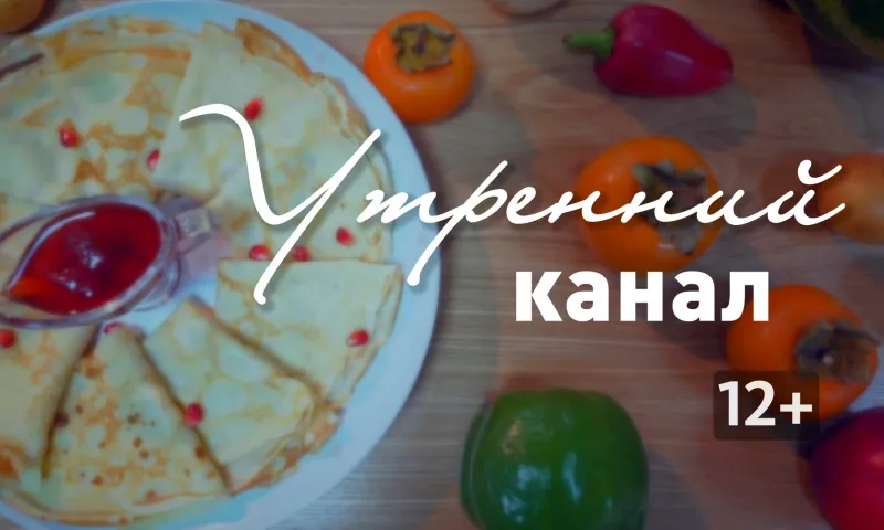 «Утренний канал»: готовим говядину с овощами на гриле