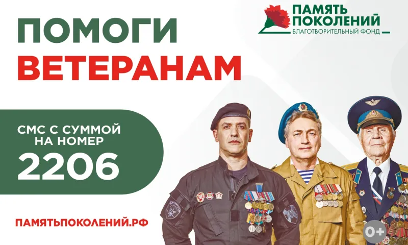 В Алтайском крае пройдёт всероссийская благотворительная акция помощи ветеранам