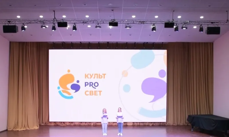 Форум «Культпросвет» прошёл в Барнауле