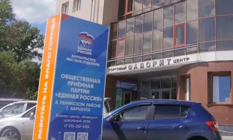 Четвертая общественная приемная «Единой России» открылась в Барнауле