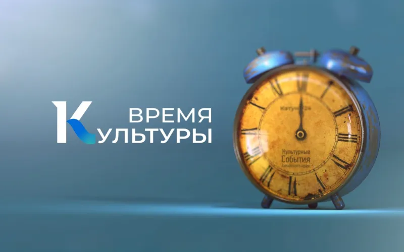 В Барнауле готовятся к международному фестивалю баяна и открывают музей мастера Гнездилова: обзор «Времени культуры»