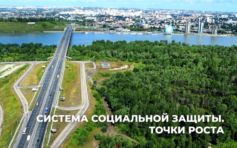 Помощь, которая приходит сама: система социальной защиты в Алтайском крае