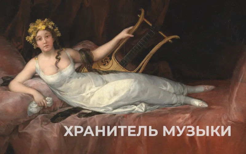 Лирогитара: как сибирский мастер воссоздал забытый инструмент XIX века
