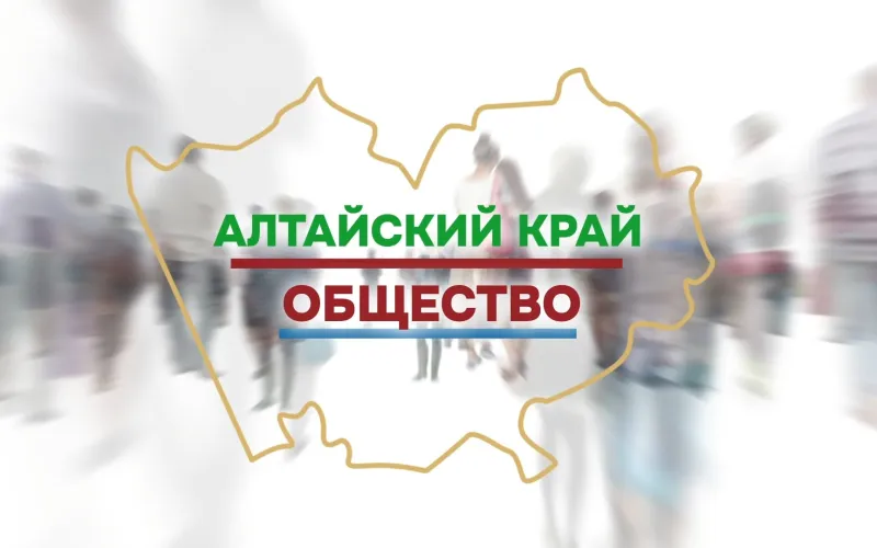 Мы строим гражданское общество: история и сегодняшний день Общественной палаты Алтайского края