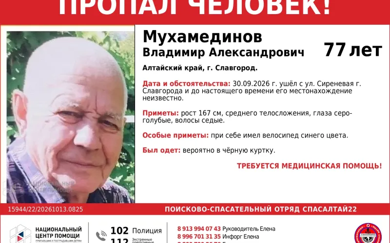 Продолжаются поиски мужчины, пропавшего в Славгороде