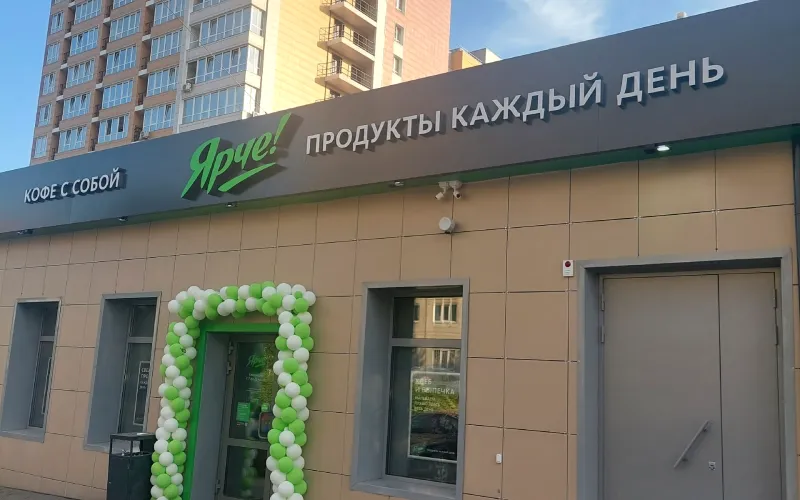 Сеть «Ярче» закрывает интернет-магазин для всех регионов