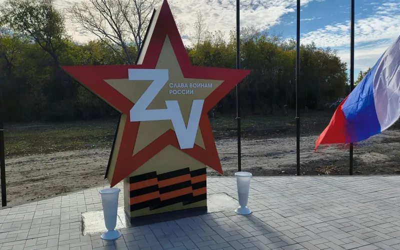 Сквер памяти бойцам СВО открыли в селе Каменского района