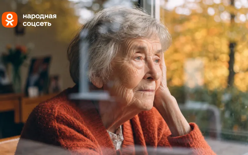 «Одноклассники» запустили проект ко Дню пожилого человека о поддержке людей старшего возраста